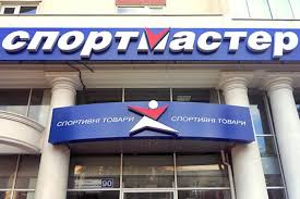 Never a day without sport! Na Ukraine Zapretili Sportmaster Novosti Sporta Ia Centr Sportivnoj Informacii