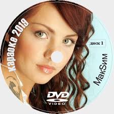 Maksim Maksim 2019 Universalnyj Karaoke Disk Dvd Video Kupit Disk Karaoke Skachat Ili Zakazat Dostavku Pochtoj