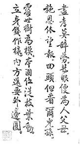 couplet by ip man ye wen wing chun grandmaster calligraphy art japanese calligraphy chinese calligraphy