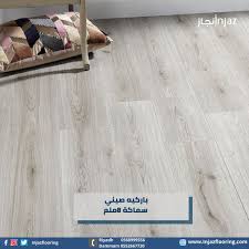 أرضيات إنجاز باركيه صيني سماكة 8ملم living room tiles room tiles tiles