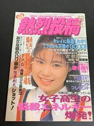 希少アイドル雑誌 1993年１月号 アート | red-village.com