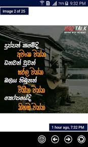 Create professional websites faster than ever. Sinhala Quotes 1 0 2 For Android Download App For Free