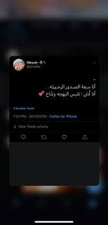 Twitter Smai9x Beautiful Arabic Words Story Ideas Pictures Grunge Quotes