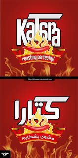 10 katara logos ranked in order of popularity and relevancy. Katara Restaurant Logo 2 By Elmooor On Deviantart