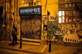 Το θέατρο εμπροσ είναι ένας αυτοδιαχειριζόμενος πολιτιστικός χώρος ανοιχτός σε εκδηλώσεις καλλιτεχνικού και κοινωνικού χαρακτήρα. Epixeirhsh Ekkenwshs Ths Astynomias Sto 8eatro Empros Telei Ypo Katalhpsh 10 Xronia Thecaller