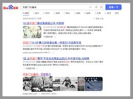 The Crimes and Punishments of Chinas Internet Auditors