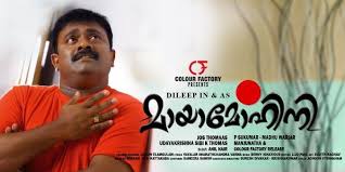 Image result for Mayamohini 2012