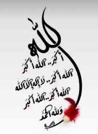 Desertrose الله أكبر الله أكبر الله أكبر Good Morning Images Words Morning Images