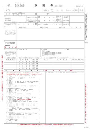 診断書（精神の障害用）（様式第120号の４）｜様式集ダウンロード｜労働新聞社
