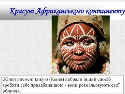 Результат пошуку зображень за запитом Вивчаємо різні народи і країни
