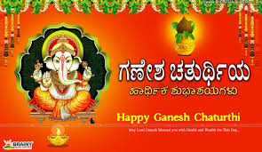 Lost wealth may be replaced by industry, lost knowledge by study, lost health by temperance or medicine, but lost time is gone forever. Kannada New Ganesh Chaturthi Quotes And Pratyer Pooja Wishes Pictures Brainyteluguquotes Comtelugu Quotes English Quotes Hindi Quotes Tamil Quotes Greetings