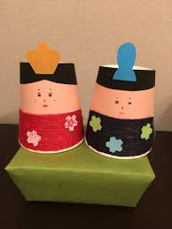 20分で簡単ひな人形 紙コップなど100均グッズでできちゃう おひなさま 手作り 手作りおもちゃ 手作り 小物