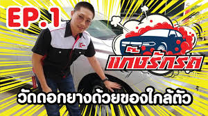 ล อรถ ก บ เหร ยญบาท comic book cover book cover comics