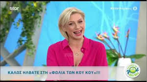 411/95 και ξεκίνησε τη λειτουργία του στις 27/9/99. Stenoxwrhmenh H Katerina Karabatoy Ektaktws Sto Nosokomeio H Korh Ths