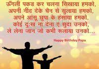 Letter To Dad From Daughter On His Birthday In Hindi Perfect Birthday Cakes Happy B Day Cupcakes Happy Birthday Papa Happy Bday Sister Father Birthday