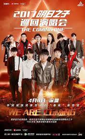 All formats tv movies creators. The Coming One Chinese Music Wiki Fandom
