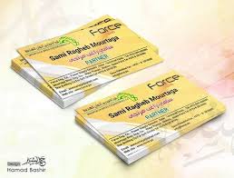 تصميم كرت فزت Business Card 119 Psd Free Design Design Psd