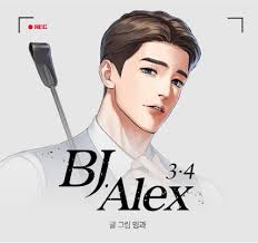 GASHINA STORY [LEZHIN] BJ Alex Manga English version (Vol. 3, 4) [SET] by  Mingwa [NOT 1st Edition]: 8809799891309: Amazon.com: Books