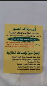 مطعم أصداف الجزر في الرياض الاسعار المنيو الموقع افضل المطاعم السعودية