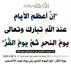 Pin By صفحة المسلم لنشر العلم النافع On صفحة المسلم Quran Quotes Love Islamic Phrases Quran Quotes