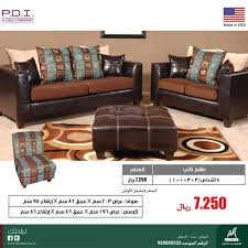 شركة مفروشات العمر בטוויטר كنب جلد أمريكي فاخر لون بني 8 أشخاص Pdi لدى فروع مفروشات العمر الرياض جدة الدمام Http T Co Lav4b62mkq