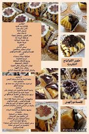 Biscuits aux éclats de noisettes sans sucres ajoutés dukan. Pin By Louise Ouiza On Recette De Gateau Ø­Ù„ÙˆÙŠØ§Øª Truffle Cookies Food Cooking Recipes