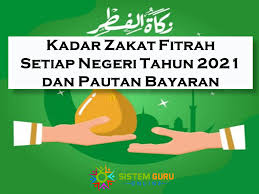 Asal kadar zakat fitrah adalah satu sha (gantang) dan nilainya seperti yang dinyatakan oleh dr. Zakat Negeri Sembilan