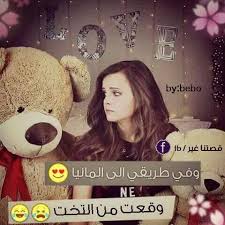 2 صور مكتوب عليها عبارات 2021. ØµÙˆØ± Ø¨Ù†Ø§Øª Ù…ÙƒØªÙˆØ¨ Ø¹Ù„ÙŠÙ‡Ø§ Ø§Ø¬Ù…Ù„ ØµÙˆØ± Ù„Ù„ØµØ¨Ø§ÙŠØ§ ÙƒØªØ¨ Ø¹Ù„ÙŠÙ‡Ø§ Ø§Ø­Ù„ÙŠ Ø§Ù„Ø¹Ø¨Ø§Ø±Ø§Øª Ø¨Ù†Ø§Øª ÙƒÙŠÙˆØª