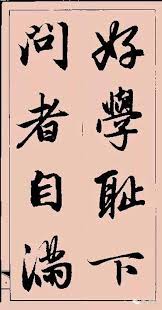Pin On Chinese Calligraphy中国书法