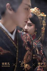 內娛第一款狐狼CP #折腰有這麽新類型的狐狼CP進入內娛，是觀眾的福氣！  看慣了小白兔和大灰狼，沒想到這部男女主是這樣的類型，女主是聰明算計的狐，男主是驍勇善戰的狼，相互攻心各懷心思，補藥放過這個人設別具一格的🤭 ​  狐貍喬只需露出亮晶晶的眼睛，自會有小狼魏劭 ...