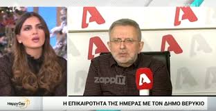 Η σελίνα γκόμεζ τα βάζει με τον μπόρις τζόνσον. To Mhlo Selida 2 Piperata Nea Kai Koytsompolia