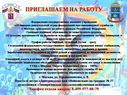 схема метро москва 2018 с расчетом времени в пути Mchs