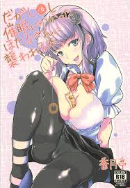 Cams Saimin Ni Kakatta Hotaru-san Ni Osowareru Hon- Dagashi Kashi Hentai  Hardcore Porn Free – Hentaix.me