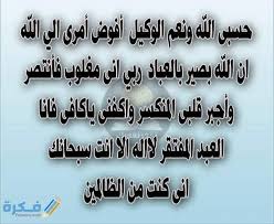 اقوي دعاء في العشر الأوائل من ذي الحجة 1442 مستجاب اللهم إني أعوذ بك من جهد. Ø§Ù„Ø¯Ø¹Ø§Ø¡ Ø¹Ù„Ù‰ Ø§Ù„Ø¸Ø§Ù„Ù… Ø¨Ø§Ù„Ù…ÙˆØª ÙƒÙˆÙ†ØªÙ†Øª