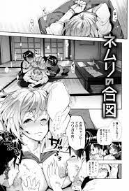 従姉妹のガキ二人を預かった結果、寝ている間に何度も中だししてくるほどエスカレートしていく | エロジン