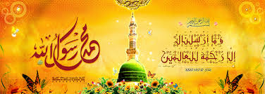 نتيجة بحث الصور عن عيد المولد النبوي