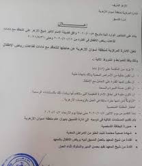 Check spelling or type a new query. Ø§Ø¹Ù„Ø§Ù† ÙˆØ¸Ø§Ø¦Ù Ø§Ù„Ø§Ø²Ù‡Ø± Ø§Ù„Ø®Ø§ØµØ© Ø¨Ø§Ù„ØªØ¯Ø±ÙŠØ³ 2021 Ù…ÙˆØ³ÙˆØ¹Ø© Ø§Ù‚ØªØµØ§Ø¯Ù†Ø§