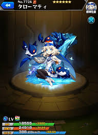 モンスト】タローマティ(獣神化)の最新評価 | わくわくの実と適正クエスト - アルテマ