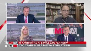 Τα στοιχεία που έχουμε είναι. Shmera N Sypsas Anakoinwnontai Nea Metra Sthn Attikh Poy 8a Forame Maska 15 09 2020 Youtube