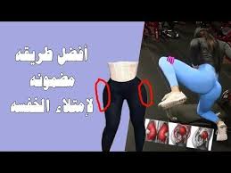 خفسة الارداف شرح تمارن العضله النائمه في البيت ونظام غذائي 1500 سعر حراري Youtube Slim Legs Workout Full Body Workout Program Workout Plan