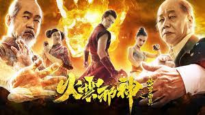 Trailer] The Mask of Shura of Fire Cloud | Kung Fu Fantasy Action film HD -  YouTube