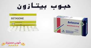 طريقة تكثيف شعر اللحية بالثوم. Ø­Ø¨ÙˆØ¨ Ø¨ÙŠØªØ§Ø²ÙˆÙ† Ù„Ù†ÙØ® Ø§Ù„Ø®Ø¯ÙˆØ¯ Ùˆ ØªØ³Ù…ÙŠÙ† Ø§Ù„ÙˆØ¬Ù‡ Ø§Ù„Ø§Ø³ØªØ¹Ù…Ø§Ù„ Ùˆ Ø§Ù„Ø³Ø¹Ø±