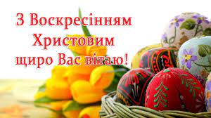 Красиві листівки та вірші з пасхою. Hristos Voskres Muzichne Pozdorovlennya Z Velikodnem Youtube