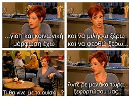 Μία ωμοπλάτη του αγίου κωνσταντίνου βρίσκεται στη μονή κωνσταμονίτου αγίου όρους. Kwnstantinoy Kai Elenhs Funny Greek Funny Memes Funny Quotes