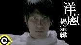 愛你, 不是因為你的美而已 ài nǐ, bùshì yīnwèi nǐ dì měi éryǐ love you, not because your beauty mencintaimu. é™¶å–†david Tao æ„› å¾ˆç°¡å–®i Love You å®˜æ–¹å®Œæ•´ç‰ˆmv Youtube