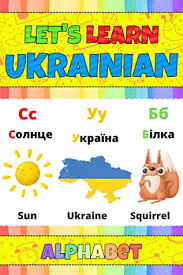 Check spelling or type a new query. Let S Learn Ukrainian Alphabet My Ukrainian Alphabet Picture Book With English Translations Bilingual English Ukrainian Language For Kids Early Learning Ukrainian Letters For Kids By Maria Sagalaeva