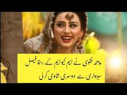 .aaj ent why faisal sabzwari angered on madiha naqvi interview with reema khan | emax tv how faisal sabzwari and madiha naqvi got quarantine | pakistani entertainment faisal sabzwari second marriage with ary news reporter | faisal and madiha naqvi marriage pictures pakistani tv. Famous Tv Anchor Madiha Naqvi Got Married To Mqm Leader Faisal Sabzwari Youtube