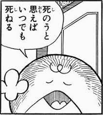 我 生涯のバイブル モジャ公 漫画 セリフ 感動 漫画 イラスト 線画