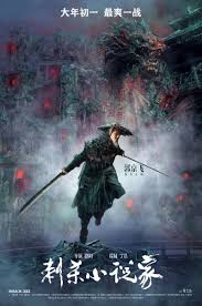 12 february 2021 also known as: For Miå¹‚ Yangmi æ¨å¹‚ On Twitter Fantasy Action Film Assassin In Red Releases New Posters The Film Will Be Released In China And Internationally On Chinese New Year February 12 2021 Assassininred åˆºæ€å°è¯´å®¶