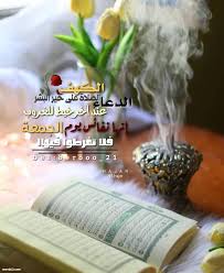 حالات واتس يوم الجمعة رمزيات عن يوم الجمعة انستقرام موقع كلمات Food Jar Quick